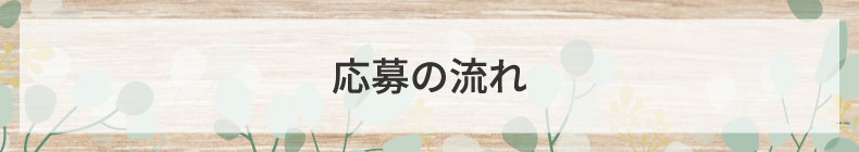 栃木市美容室・美容師の求人｜美容室mina（ミナ）｜アシスタント・スタイリスト募集中